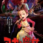 earwig-and-the-witch-review