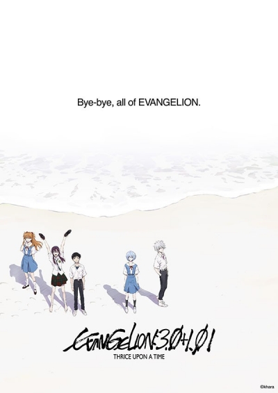 GKIDS Releasing Final ‘Evangelion’ Film in North America