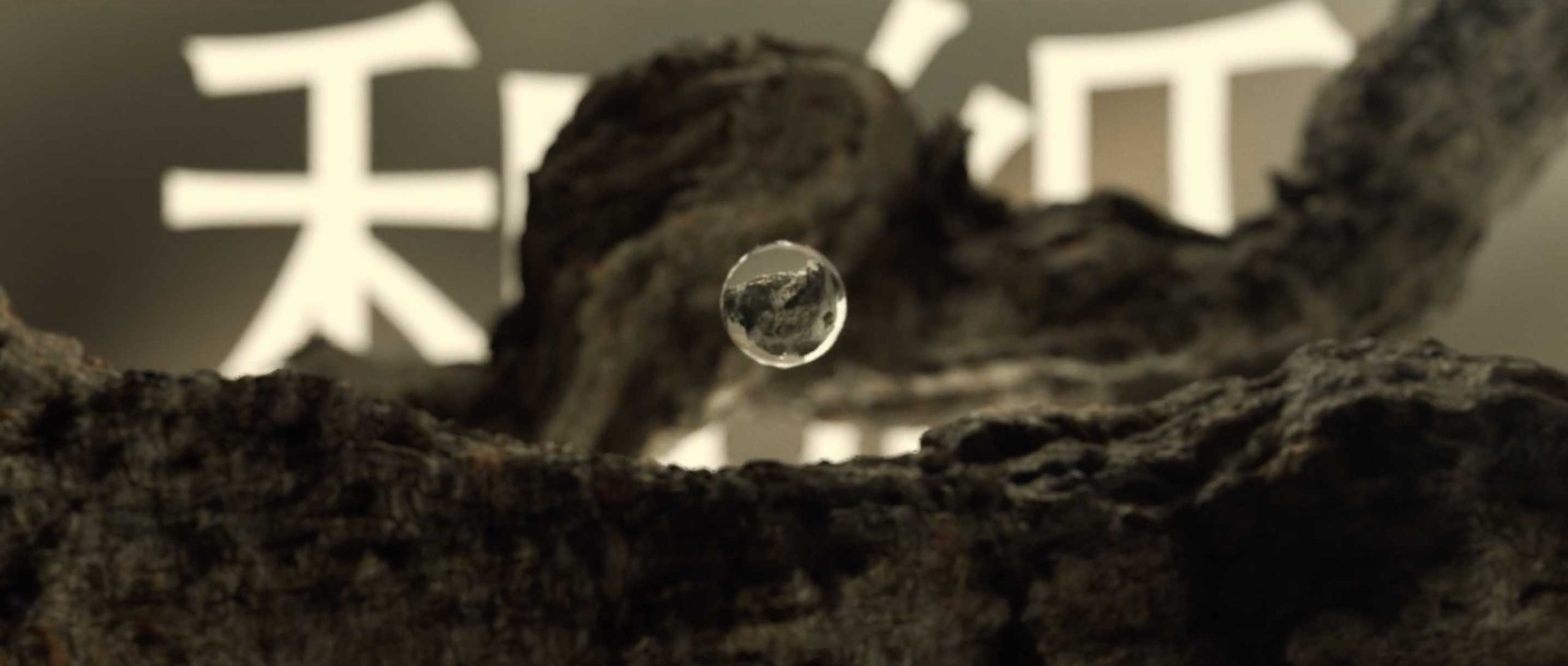 “Washi” Art Film Interprets the Process of Making Traditional Japanese Paper washi-art-film-interprets-the-process-of-making-traditional-japanese-paper