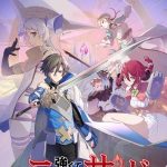 tsuyokute-new-saga-fantasy-novels-get-anime-series-adaptation