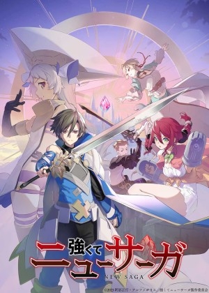 ‘Tsuyokute New Saga’ Fantasy Novels Get Anime Series Adaptation
