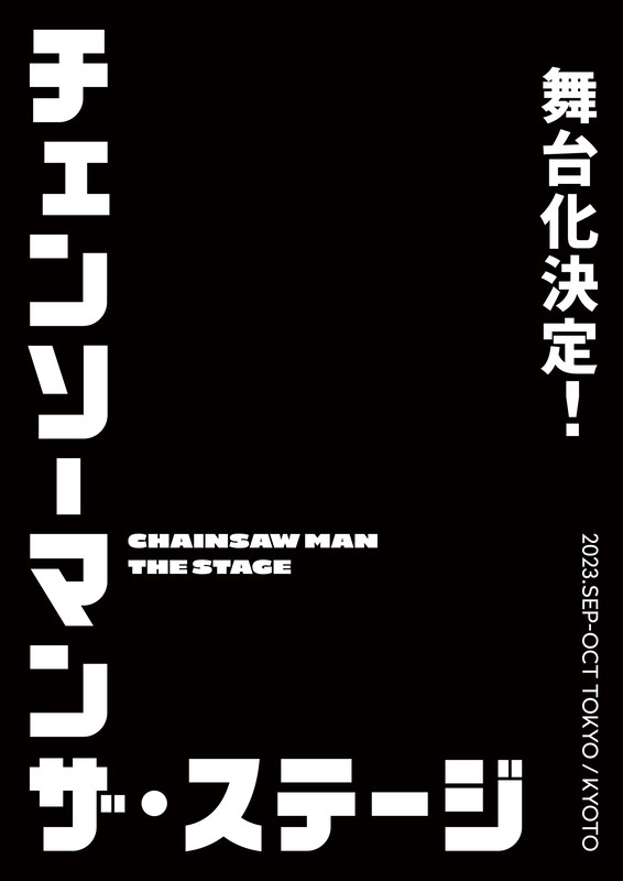 ‘Chainsaw Man’ Stage Adaptation In The Works For Late 2023