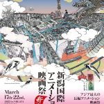 inaugural-niigata-international-animation-festival-unveils-its-competition-lineup